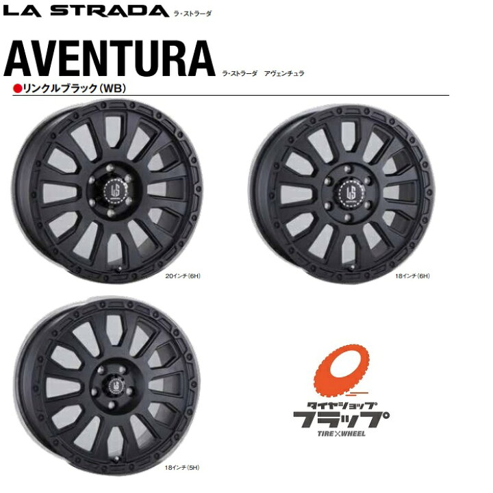 楽天市場】【取り寄せ品】 ラストラーダ アヴェンチュラ 18x8.0J+40 5 