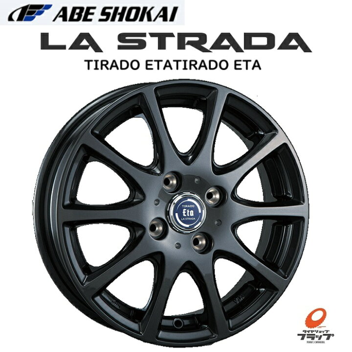 楽天市場】【取り寄せ品】法人宛送料無料~ LA STRADA TIRADO ETA 