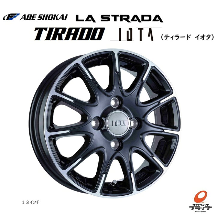 楽天市場】【取り寄せ品】法人宛送料無料~ LA STRADA TIRADO IOTA 