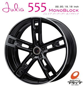  4{Zbg zC[̂ { M'z SPEED GYXs[h julia 555 MONOBLOCK WA555mubN ubN 20C` 8.5J CZbg+38 5 PCD114.3 Ft@CA At@[h NT