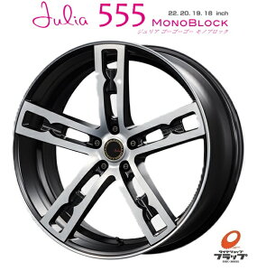  4{Zbg zC[̂ { M'z SPEED GYXs[h julia 555 MONOBLOCK WA555mubN }bgubN|bV 20C` 8.5J CZbg+48 5 PCD114.3 At@[h N