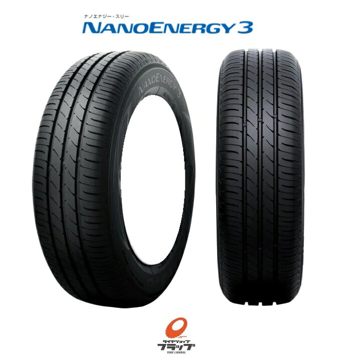 楽天市場】【取り寄せ品】 送料無料~ トーヨータイヤ NANOENERGY3 145 