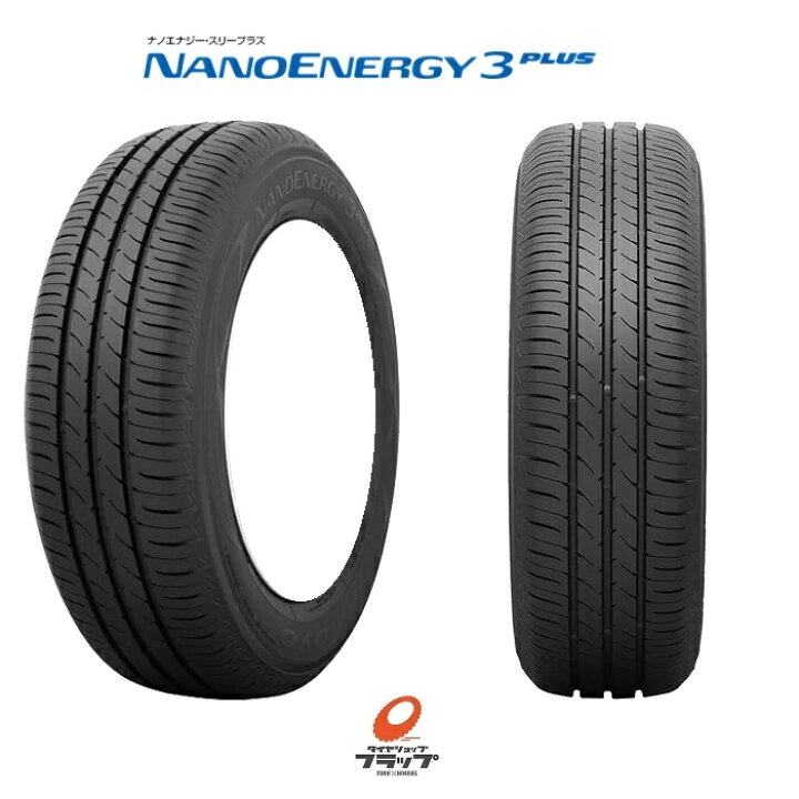 楽天市場】【取り寄せ品】 送料無料~ トーヨータイヤ NANOENERGY3 PLUS  