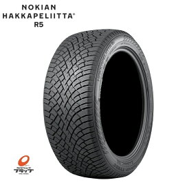 【取り寄せ品】法人宛送料無料~ タイヤのみ 1本 ノキアン ハッカペリッタ R5 175/65R15 88R XL エクストラロード NOKIAN HAKKAPELIITTA スタッドレス 冬用タイヤ 個人宅も追加料金にて対応可能