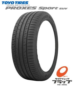 【取り寄せ品】 送料無料~ トーヨータイヤ プロクセス スポーツ SUV 275/40R21 107Y XL エクストラロード 1本 エコタイヤ 低燃費タイヤ 転がり抵抗A ウェットグリップ性能a TOYOTIRES PROXES SPORT エスユーブイ 低車外音タイヤ 日本製 国内生産 タイヤのみ