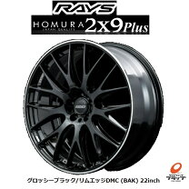 楽天市場】レイズ ホムラ 2×9（リム径（インチ）22）の通販