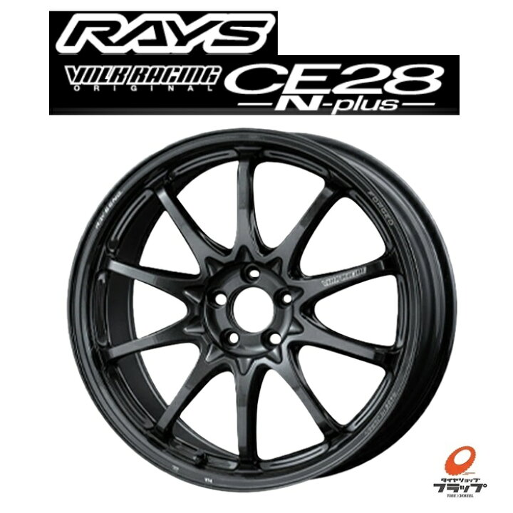 レイズCE28 VOLK RACING CE28 タイヤ付 4本