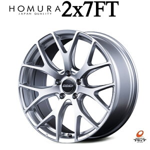 y񂹕iz  4{Zbg zC[̂ CY V[YZNV HOMURA RS 2x7FT TCgVo[ 20C` 8.5J CZbg44 5 PCD120 nua60.1(g^p) tibg()t