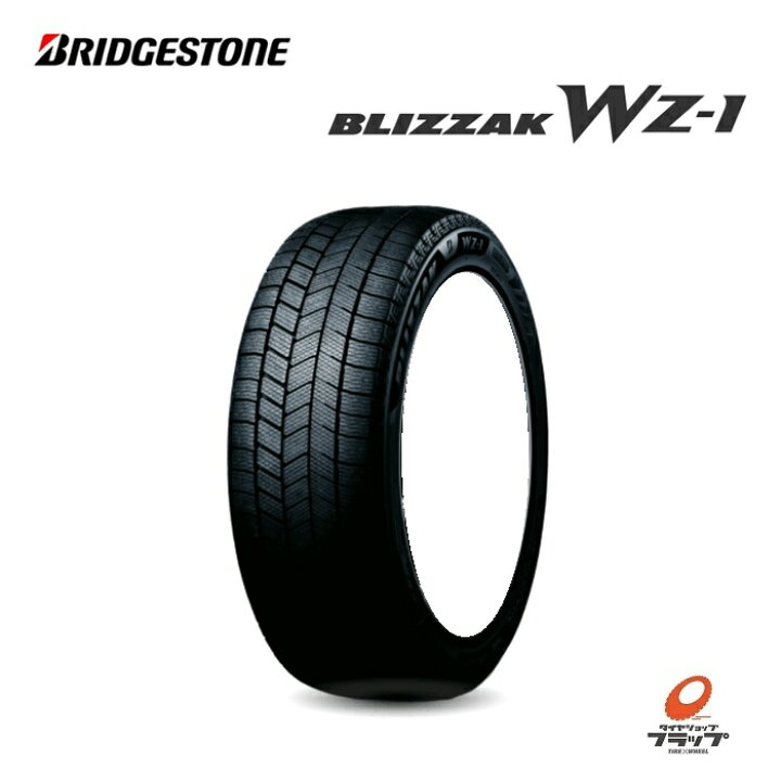 楽天市場】【取り寄せ品】 送料無料~ ブリヂストン ブリザック WZ-1 