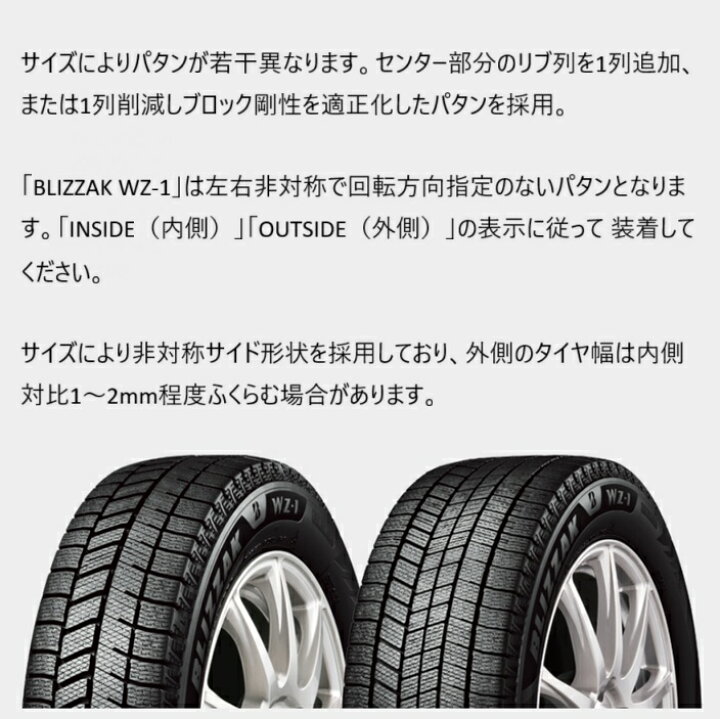 楽天市場】【取り寄せ品】 送料無料~ ブリヂストン ブリザック WZ-1 
