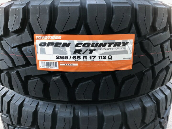 TOYO OPEN COUNTRY U/T 265/65R17 17インチ 夏タイヤ 4本 21年製 バリ 