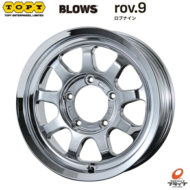 楽天市場】送料無料 ホイールのみ 4本セット トピー実業 BLOWS rov.9 