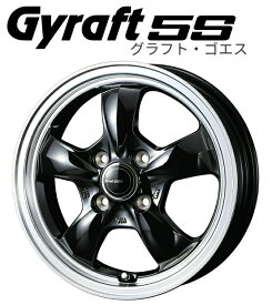 送料無料　4本セット　ホイールのみ　ウェッズ　GYRAFT　5S　グラフト　ゴエス　ブラック/リムポリッシュ　12インチ　4J　インセット+43　4穴　PCD100　JWL-T　4本　軽自動車　軽トラ　軽ハコバン　エブリイ　キャリイ　ハイゼット　アクティ　N-VAN