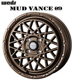 送料無料　4本セット　ウェッズ　MUDVANCE09　マッドヴァンス　ゼロナイン　マットブロンズ　12インチ　4J　インセット+40　4穴　PCD100　JWL-T　4本　軽自動車　軽トラ　軽ハコバン　エブリイ　キャリイ　ハイゼット　アクティ　N-VAN