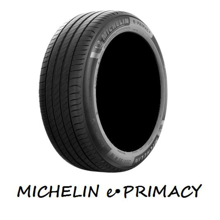 T1068[送料無料]MICHELIN はする ePrimacy 235/45R21