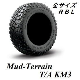【ゴムバルブ付き！】BFGoodrich(BFグッドリッチ) Mud-Terrain T/A KM3 LT205/80R16 111/108Q RBL LRE サマータイヤ 1本 【奇数本のご注文不可！】