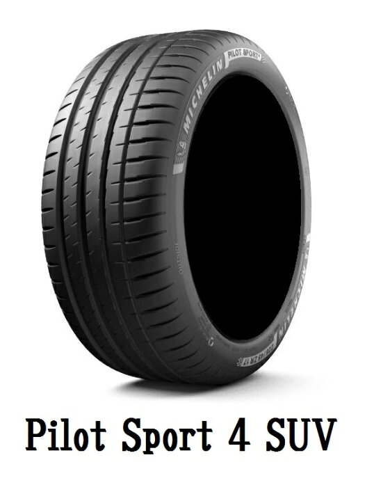 楽天市場】【ゴムバルブ付き！】MICHELIN (ミシュラン) PILOT SPORT 4 