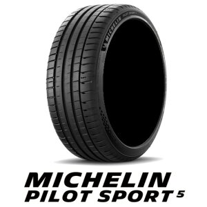 ySoutIzMICHELIN(~V) PILOT SPORT 5 pCbgX|[c5 PilotSport5 PS5 205/45ZR17 88Y XL T}[^C 1{ y{̂sIz