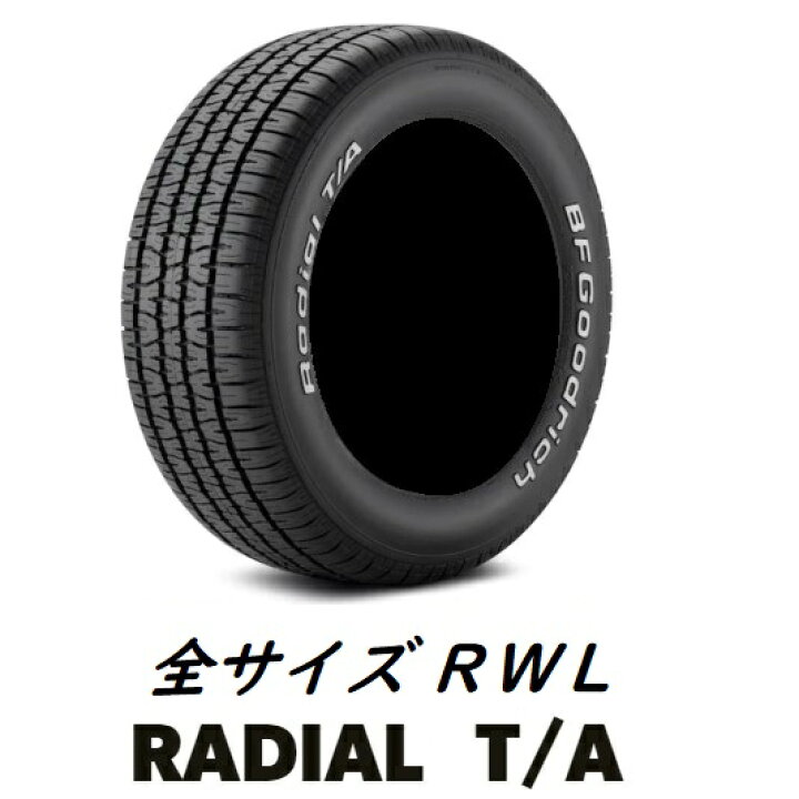 楽天市場】【ゴムバルブ付き！】BFGoodrich(BFグッドリッチ) Radial T 