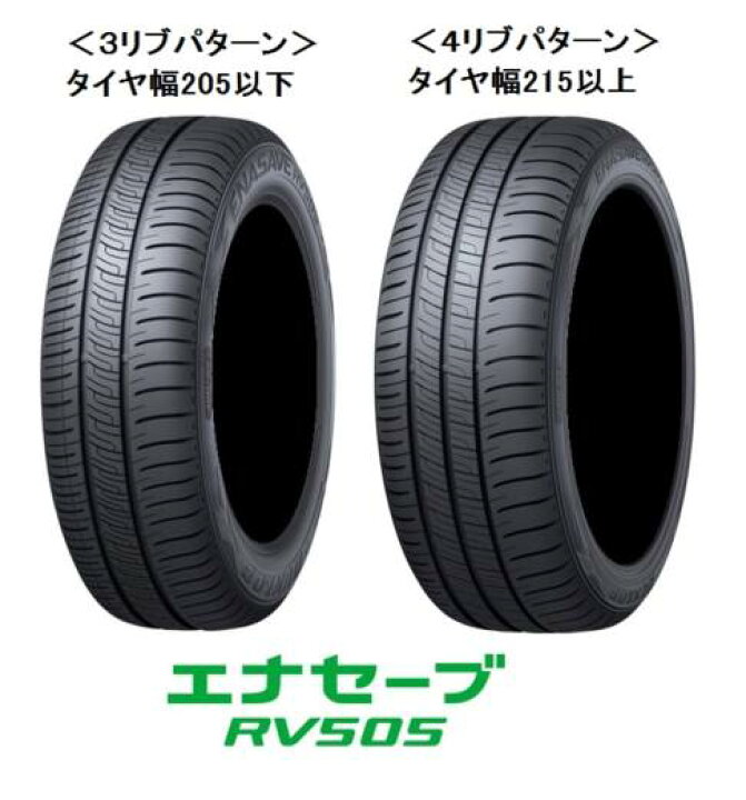 楽天市場】【ゴムバルブ付き！】DUNLOP(ダンロップ) ENASAVE 