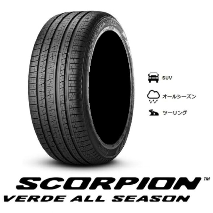 売れ筋】 オールシーズンタイヤ 送料無料 ピレリ SCORPION VERDE ALL SEASON 275 45R21 110W XL LR NCS 4本セット スコーピオン ヴェルデ educationjournal.org