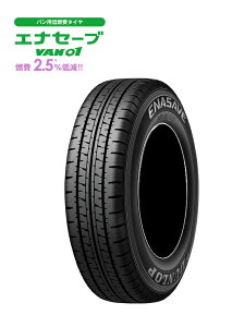 ySoutIzDUNLOP(_bv) ENASAVE GiZ[u VAN01 195/80R15 107/105L T}[^C 1{ y{̂sIz