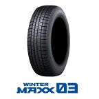 【ゴムバルブ付き！】DUNLOP(ダンロップ) WINTER MAXX 03 ウインターマックス WM03 235/50R17 96Q スタッドレスタイヤ 1本 【奇数本のご注文不可！】