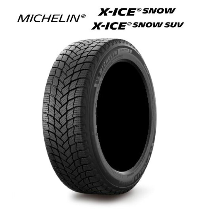楽天市場】【ゴムバルブ付き！】MICHELIN(ミシュラン) X-ICE SNOW 225 