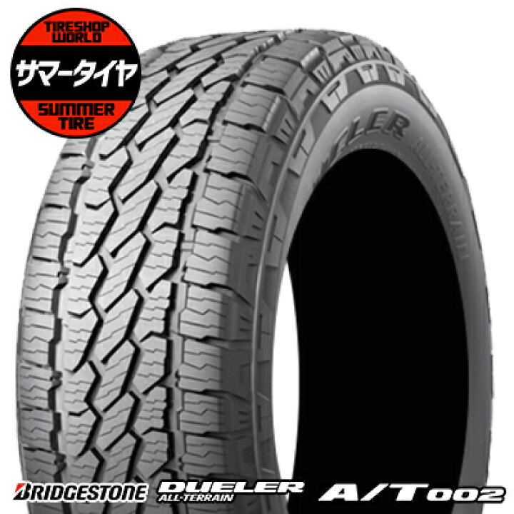 楽天市場】175/80R16 91S タイヤ単品 BRIDGESTONE DUELER A/T002 夏 
