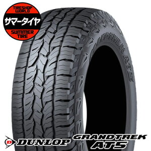 �y�^�C�������\�z 285/60R18 120H XL DUNLOP �_�����b�v GRANDTREK AT5�O�����g���b�N AT5 �� �T�}�[�^�C�� �P�i1�{���i�s2�{�ȏゲ�w���ő��������t