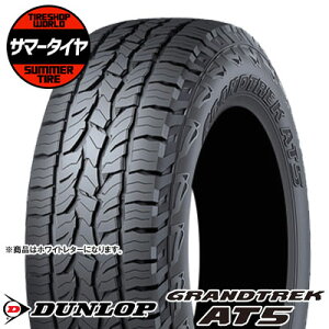 �y�^�C�������\�z 245/70R16 111T XL OWL DUNLOP �_�����b�v GRANDTREK AT5�O�����g���b�N AT5 �� �T�}�[�^�C�� �P�i1�{���i�s2�{�ȏゲ�w���ő��������t