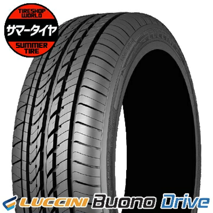 楽天市場】【タイヤ交換可能】 155/65R14 75H LUCCINI ルッチーニ 