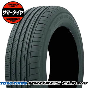 y^C\z 225/55R18 98V TOYO TIRES g[[ ^C PROXES CL1 SUVvNZX CL1 SUV  T}[^C Pi1{is2{ȏゲwőt