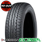 【タイヤ交換可能】 145/80R13 75S DUNLOP ダンロップ EC202LEC202L 夏 サマータイヤ 単品1本価格《2本以上ご購入で送料無料》