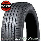 【タイヤ交換可能】 205/65R16 95H DUNLOP ダンロップ ENASAVE EC204エナセーブ EC204 夏 サマータイヤ 単品1本価格《2本以上ご購入で送料無料》