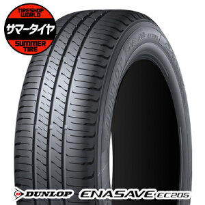 �y2026�N�V���f���z155/65R14 75S �^�C���P�i DUNLOP ENASAVE EC205 �� �T�}�[�^�C��1�{���i�s2�{�ȏゲ�w���ő��������t�y��t�Ώہz