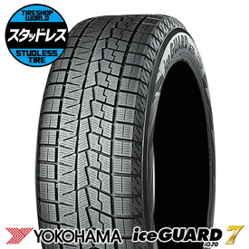 165/55R15 75Q タイヤ単品 YOKOHAMA iceGUARD7 IG70 冬 スタッドレスタイヤ1本価格《2本以上ご購入で送料無料》【取付対象】