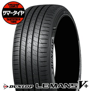 y^C\z 155/65R14 75H DUNLOP _bv LE MANS V+(5+)LM5 Plus}V+(t@CuvX) }5vX  T}[^C Pi1{is2{ȏゲwőt