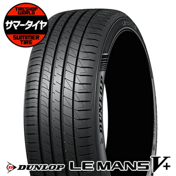 楽天市場】【タイヤ交換可能】 165/50R16 75V DUNLOP ダンロップ LE 