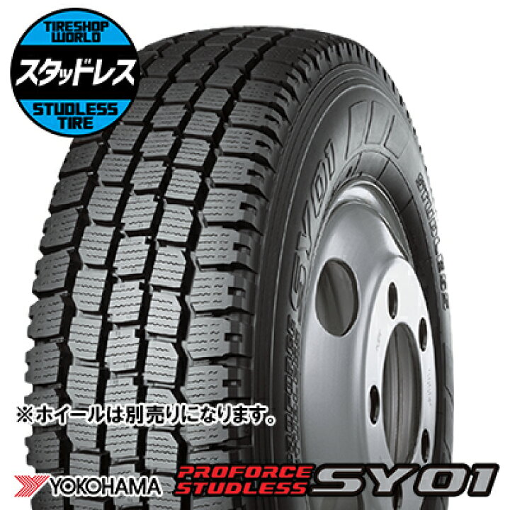 楽天市場】145/80R12 80/78N タイヤ単品 YOKOHAMA SY01 冬  