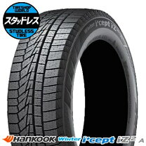 楽天市場】ハンコック 65r13 155の通販