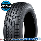 155/65R14 75Q タイヤ単品 DUNLOP WINTER MAXX 03 WM03 冬 スタッドレスタイヤ1本価格《2本以上ご購入で送料無料》【取付対象】