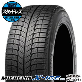 楽天市場 ミシュラン X Ice 225 50r17 ランフラットの通販
