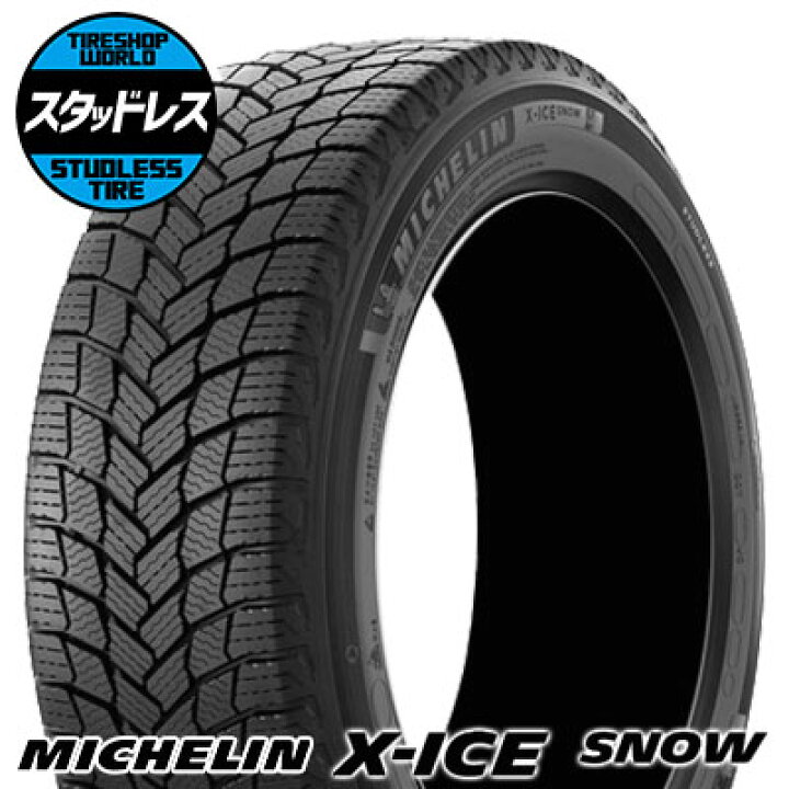 楽天市場】195/65R15 95T XL タイヤ単品 MICHELIN X-ICE SNOW 冬 