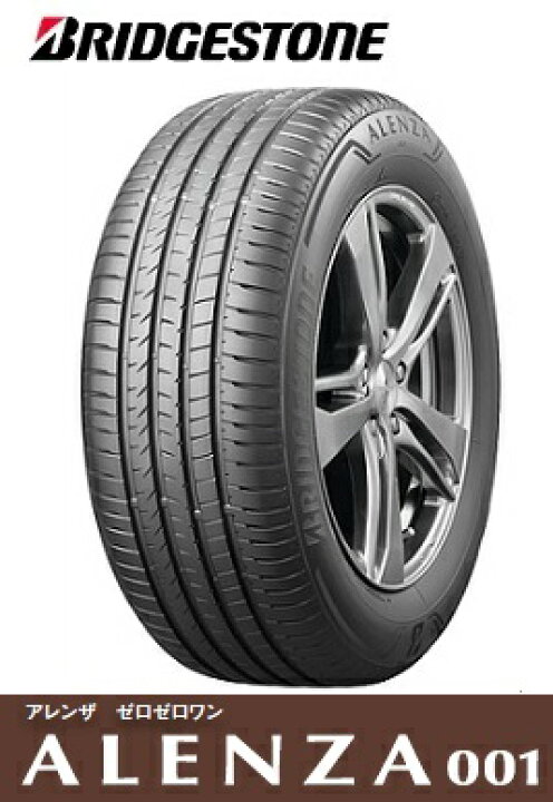 楽天市場】【取付対象】BRIDGESTONE 225/55R17 97W ALENZA 001 