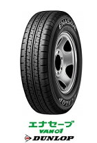楽天市場】dunlop エナセーブ van01195／80r15 107／105lの通販
