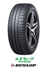 【取付対象】DUNLOP ダンロップ ENASAVE RV505 215/65R16 98H エナセーブRV505 ミニバン(タイヤ単品1本価格）