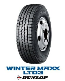 【取付対象】ダンロップ WINTER MAXX LT03 205/70R17.5 115/113L DUNLOP ウィンターマックス LT03 スタッドレスタイヤ(タイヤ単品1本価格）
