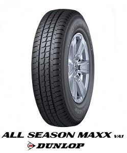 ytΏہz_bv I[V[YVA1 145/80R12 80/78N DUNLOP ALL SEASON MAXX VA1 (^CPi1{ijy145R12@6PRz ygbNCyo(^