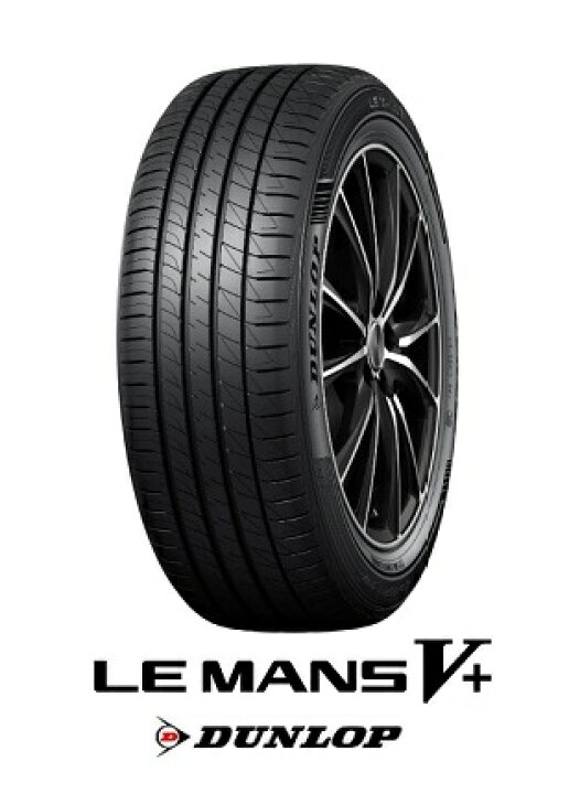 楽天市場】【取付対象】ダンロップ LE MANS V+ 185/70R14 88H DUNLOP 